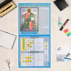 Календарь перекидной на скрепке "Исцеляющие иконы" 2024 год, 6 листов, 29х29 см - Фото 2