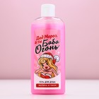 Гель для душа «Дед - Мороз, а ты Баба-огонь!», 250 мл, аромат малины и пионов, Чистое счастье - Фото 2