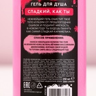 Гель для душа «Классной тёлочке», 250 мл, сладкий аромат, 18+, Чистое счастье - Фото 5