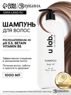 Шампунь для волос, увлажнение и питание, аромат цветочный, U LAB prof, 1000 мл - Фото 1