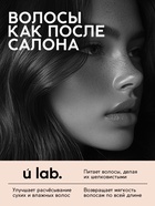 Шампунь для волос, увлажнение и питание, аромат цветочный, U LAB prof, 1000 мл - Фото 3