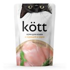Влажный корм "Kott" для кошек, курица в соусе, 75 г - фото 11451810