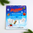 Подарочный новогодний набор: смешбук и восковые мелки «В новый год только вперёд!» - Фото 17