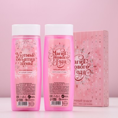 Новогодний подарочный набор косметики «Магия праздника»: гель для душа и пена для ванны, 2х250 мл, Чистое счастье