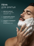 Подарочный набор косметики Gentle: пена для бритья, 200 мл + лосьон после бритья, 100 мл - Фото 2