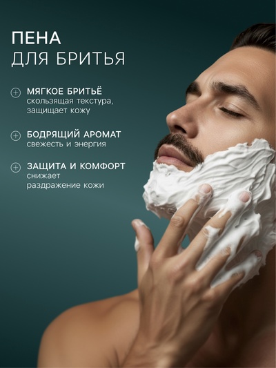 Подарочный набор косметики Gentle: пена для бритья, 200 мл + лосьон после бритья, 100 мл