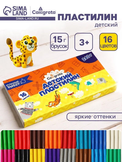 Пластилин Calligrata «Классический», 16 цветов, 240 г