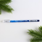 Подарочный новогодний набор: блокнот и ручка пиши-стирай «Чудеса рядом» - Фото 9