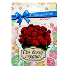Магнит "От всего сердца" - Фото 2