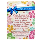 Магнит "От всего сердца" - Фото 3