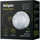 Датчик присутствия умный 14 551 Smart Home NSH-SNR-M01-WiFi NAVIGATOR 14551 - Фото 2