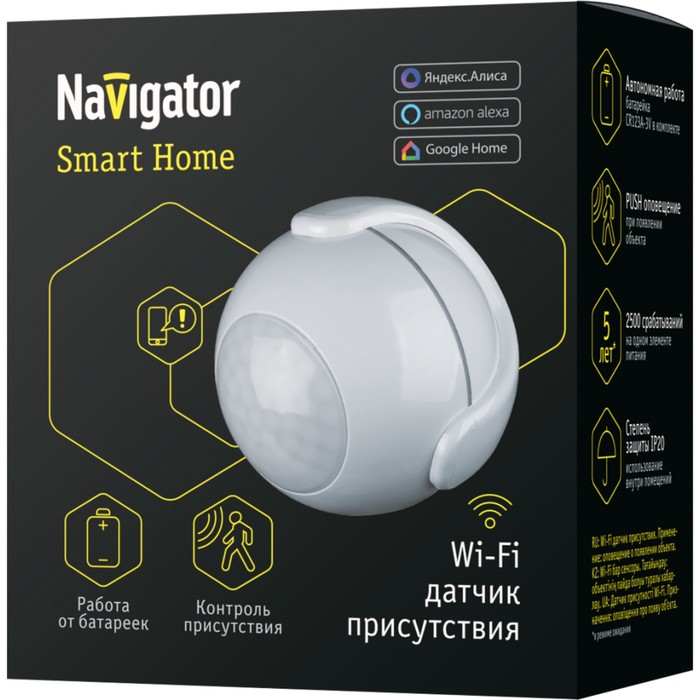 Датчик присутствия умный 14 551 Smart Home NSH-SNR-M01-WiFi NAVIGATOR 14551 - фото 1928355754