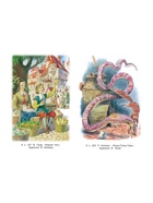 Книга детская «Хрестоматия для внеклассного чтения», 4 класс - Фото 6