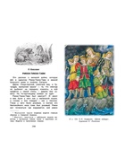 Книга детская «Хрестоматия для внеклассного чтения», 4 класс - Фото 8