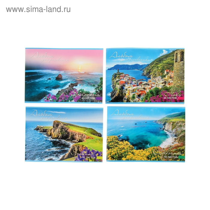 Альбом для рисования А4, 40 листов на скрепке "Морские пейзажи", обложка картон 190 г/м2, блок офсет 100 г/м2, 4 вида МИКС - Фото 1
