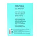 Тетрадь 24 листа линейка "Школьная", обложка мелованный картон, 2 вида МИКС - Фото 3