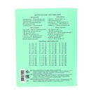 Тетрадь 18 листов в клетку "Школьная", обложка мелованный картон, блок офсет, МИКС - Фото 3