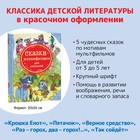 Сказки-мультфильмы для малышей - Фото 2