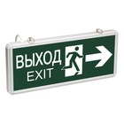 Светильник светодиодный ССА 1003 "ВЫХОД-EXIT" стрелка/фигура 3Вт аварийный двусторонний IEK LSSA0-1003-003-K03 10165445 - фото 1615217