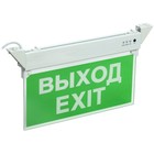 Светильник светодиодный ССА 2101 "ВЫХОД-EXIT" 3Вт IP20 3ч аварийный IEK LSSA0-2101-3-20-K03 - фото 4143167