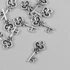 Подвеска "Ключики" 0,9х2,1 см (комплект 10 шт) - фото 23165252