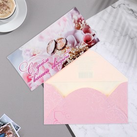 Конверт для денег "С Днём Вашей Свадьбы!" глиттер, розовый цветок, кольца, 8,5х17 см