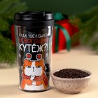 Чай новогодний чёрный «Новогодний кутёж» с апельсином 20 г, в термостакане 250 мл. - Фото 2