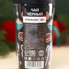 Чай чёрный «Новогодний кутёж» с апельсином 20 г.,в термостакане 250 мл. - Фото 3