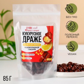 Onlylife Кукурузное драже в шоколадной глазури со вкусом лимона, 85 г.