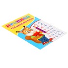 Прописи «Соединение букв» - фото 24267266