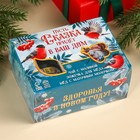 Подарочный набор мёд «Новый год:: Пусть сказка придёт»: алтайский мёд с маточным молоком 240 г., ягодно-травяной чай с малиной 50 г., ложка для мёда - Фото 5