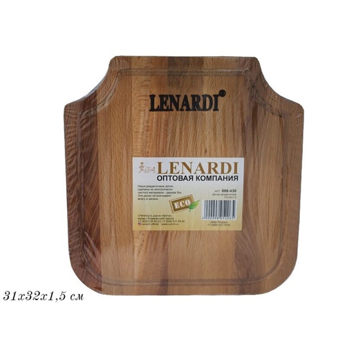 Доска разделочная Lenardi, размер 31х32 см - Фото 1