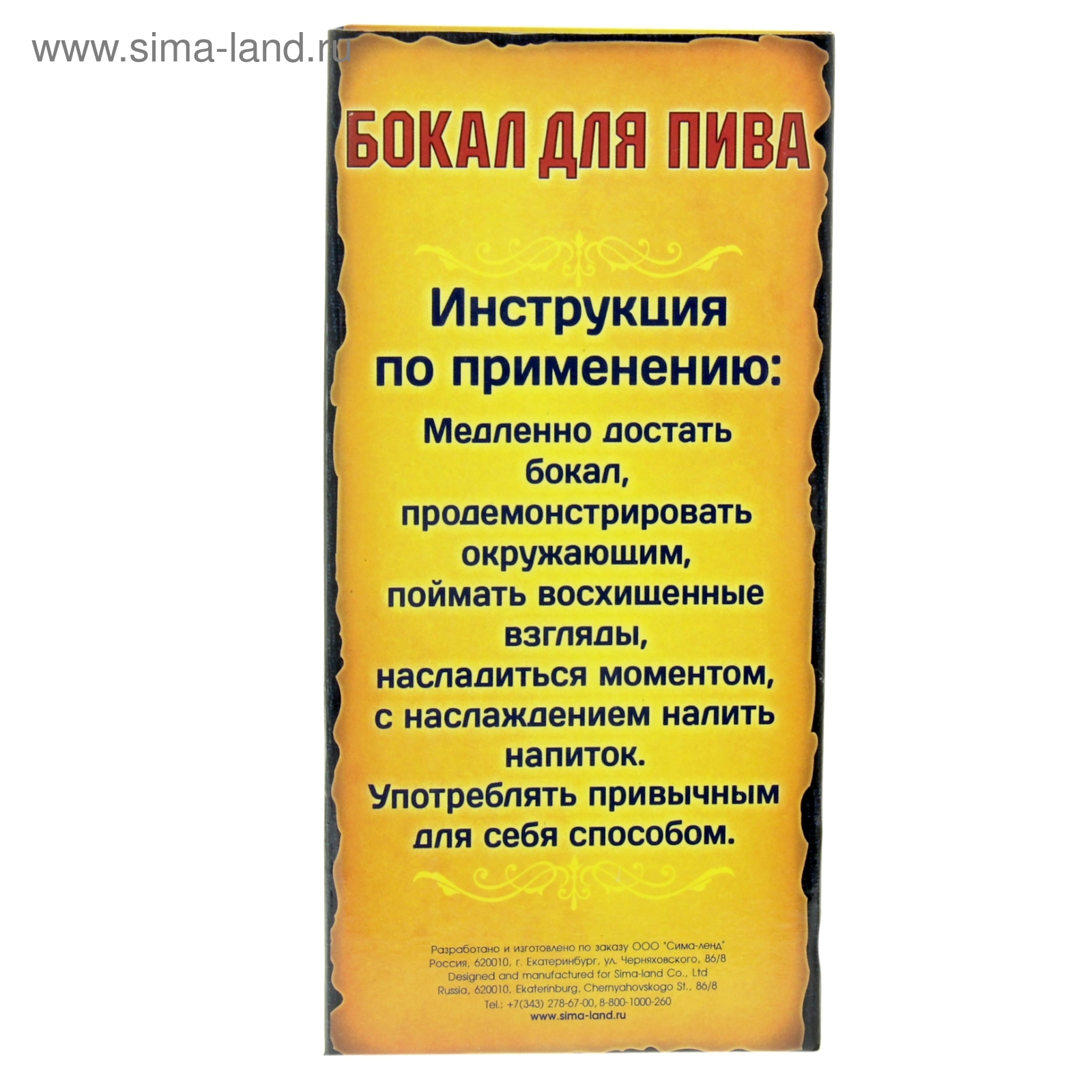 Шуточные инструкция по эксплуатации. Смешные инструкции по применению. Шуточная инструкция. Шуточная инструкция по применению.