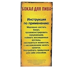 Бокал пивной "Смотрим футбол правильно", 500 мл - Фото 3