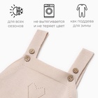 Комбинезон детский вязаный MINAKU, рост 80-86, бежевый 9852915