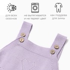 Комбинезон детский вязаный MINAKU, рост 68-74, лавандовый - фото 112825791 Комбинезон детский вязаный MINAKU, рост 68-74, лавандовый - фото 112825791