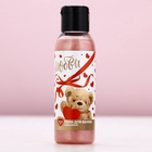 Пена для ванны «Любви», 100 мл, аромат крем-брюле, Чистое счастье - Фото 2