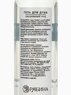 Гель для душа женский «Ежедневный уход», 100 мл, BEAUTY FOX 10019303 - фото 15439084