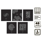 Комплект тетрадей из 5 штук, 48 листов в клетку Calligrata TOP "Графика", обложка мелованный картон, ТВИН-лак + выборочный УФ-лак, блок офсет - фото 320491746