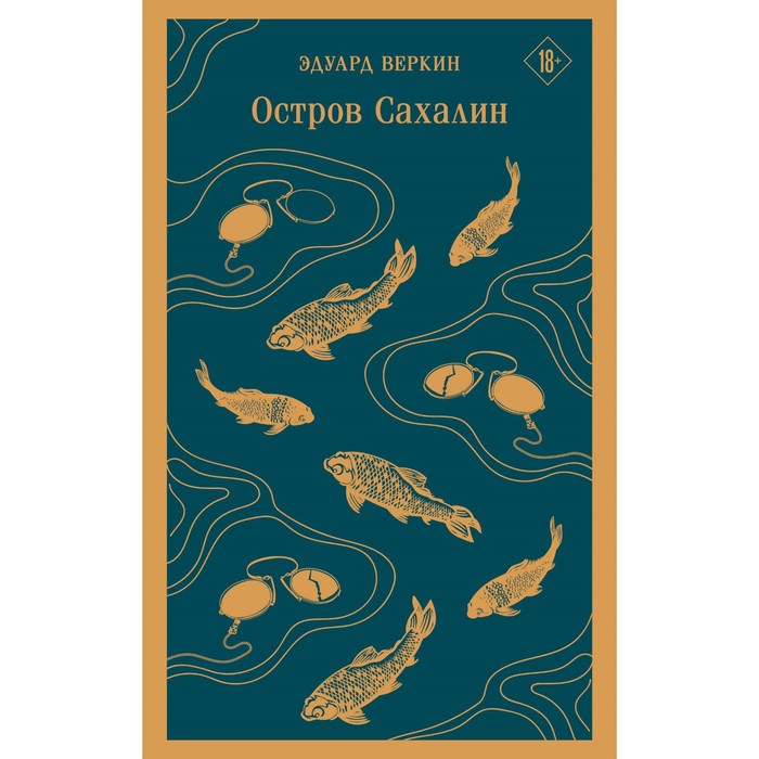 А н остров. Книга остров пасхи. Кругобуквенное путешествие. А н остров. А н остров.