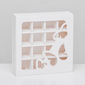 Коробка под 16 конфет вырубка, "Бабочки", белый 17,7 х 17,7 х 3,8 см