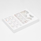 Коробка под 16 конфет вырубка, "Бабочки", белый 17,7 х 17,7 х 3,8 см (комплект 5 шт) - фото 25301078