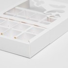 Коробка под 16 конфет вырубка, "Бабочки", белый 17,7 х 17,7 х 3,8 см (комплект 5 шт) - фото 25301079