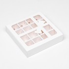 Коробка под 16 конфет вырубка, "Бантик", белый 17,7 х 17,7 х 3,8 см (комплект 5 шт) - фото 24267271