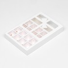 Коробка под 16 конфет вырубка, "Бантик", белый 17,7 х 17,7 х 3,8 см (комплект 5 шт) - фото 24267272