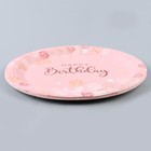 Тарелка бумажная «С днём рождения», в наборе 6 шт. - Фото 2