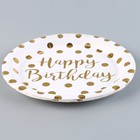 Тарелка бумажная «С днём рождения», горох, в наборе 6 шт., цвет золото - Фото 2