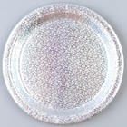 Тарелка бумажная «Голография», в наборе 6 шт., цвет серебро - фото 10080293