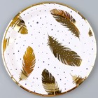 Тарелка бумажная «Золотые перья», в наборе 6 шт. - фото 320491970