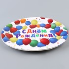 Тарелка бумажная «С днём рождения», шарики, в наборе 6 шт., 23 см - Фото 2